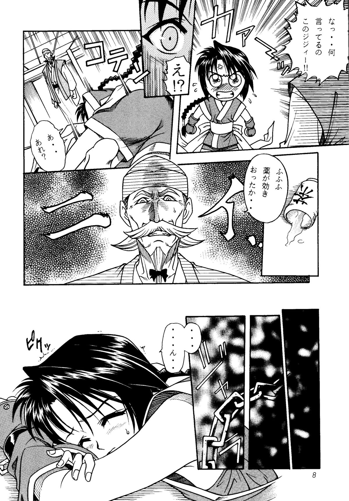 MISAO I+II page 8 full