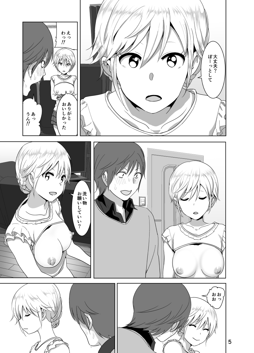 Imouto no Oppai ga Marudashi Datta Hanashi page 6 full