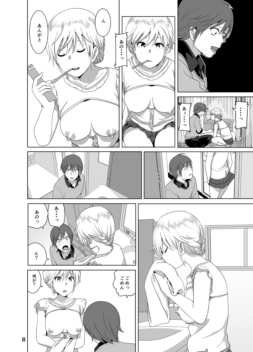 Imouto no Oppai ga Marudashi Datta Hanashi page 9 full