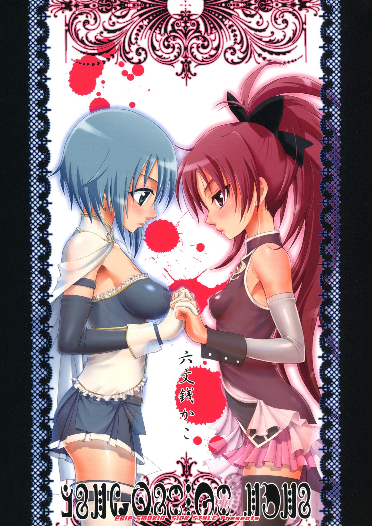 And I'm Home page 2 full