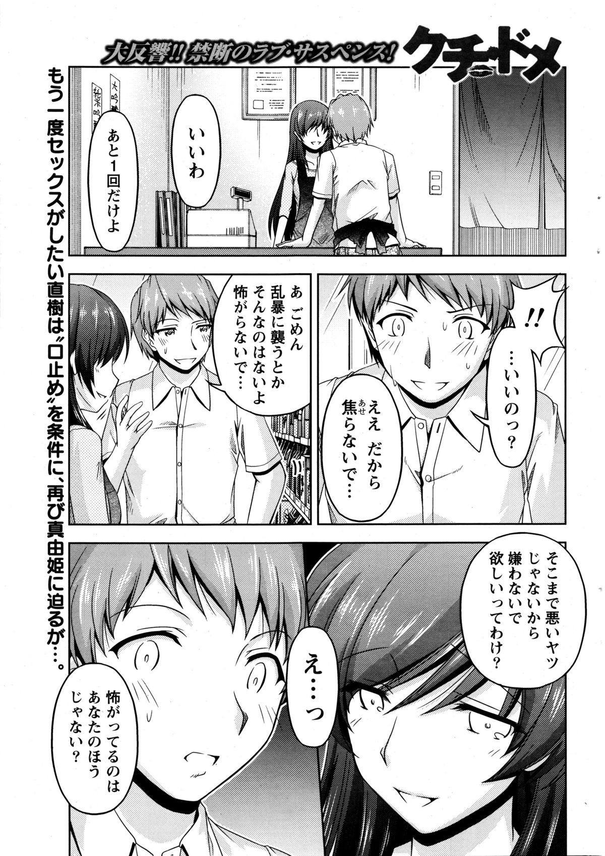 Namaiki! 2016-01 page 7 full