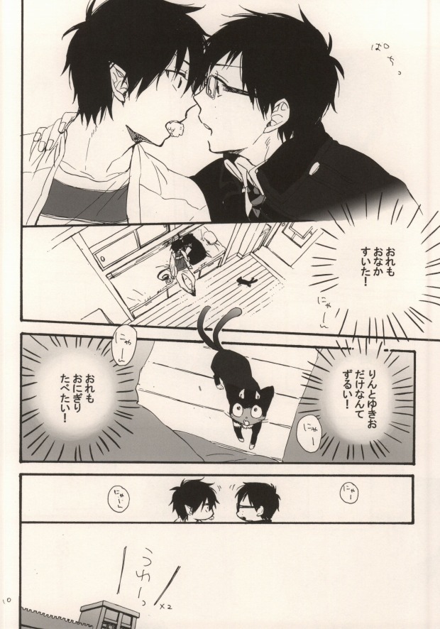 Double talkin' Baby page 8 full