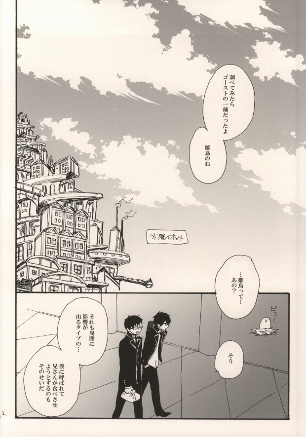 Double talkin' Baby page 9 full