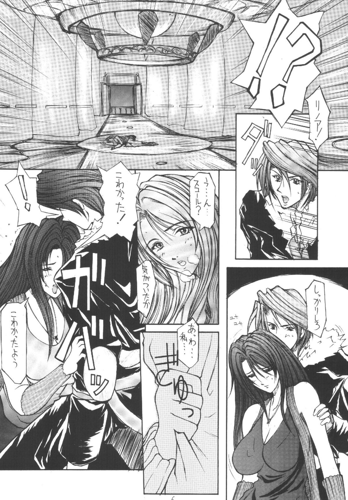 Dokan Vol. 4 WITCH Heartilly page 6 full