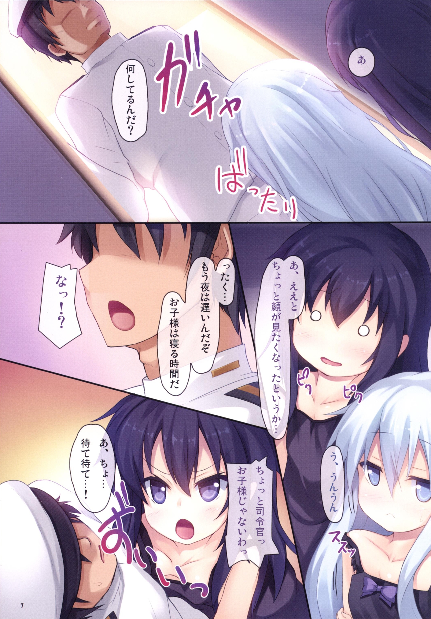 Shimai Collection 3 page 6 full