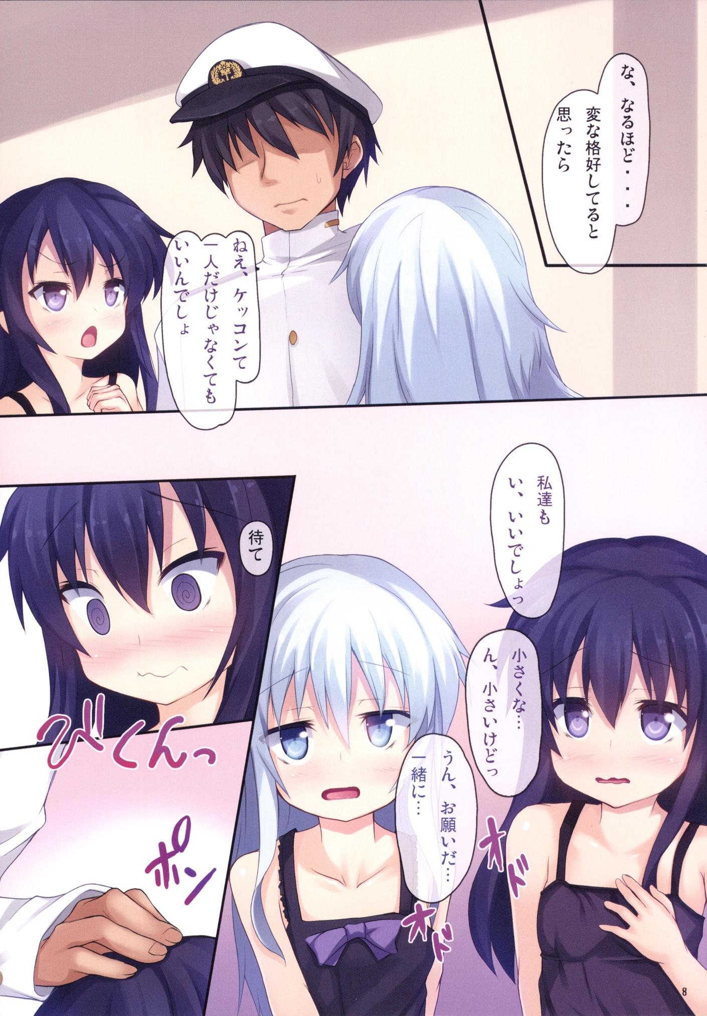 Shimai Collection 3 page 7 full