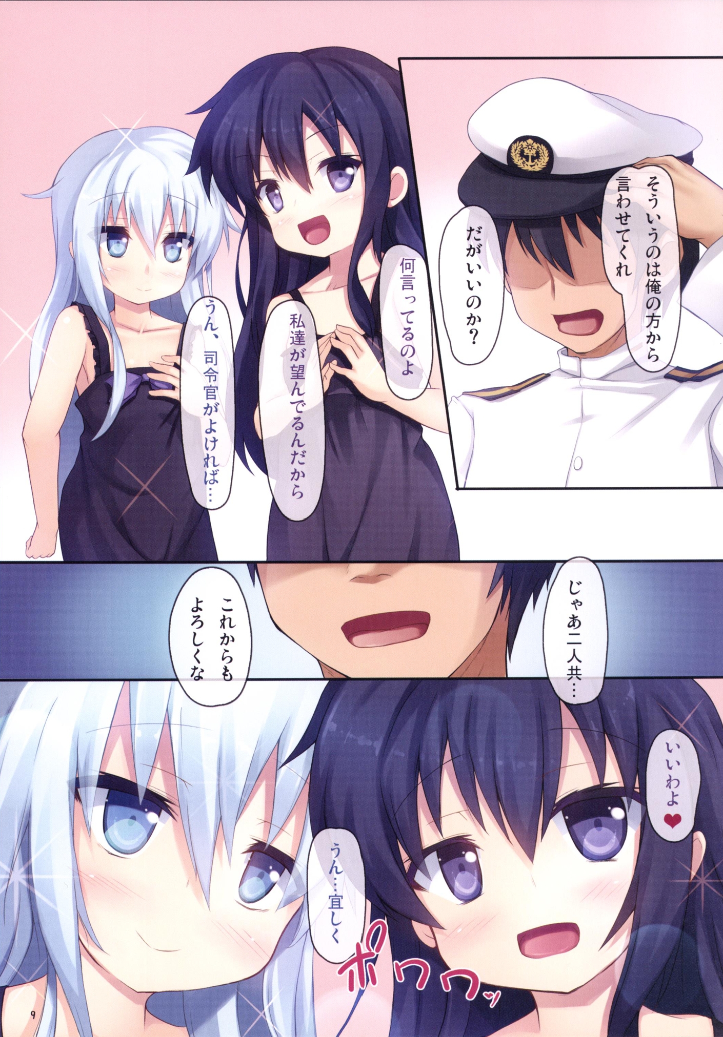 Shimai Collection 3 page 8 full