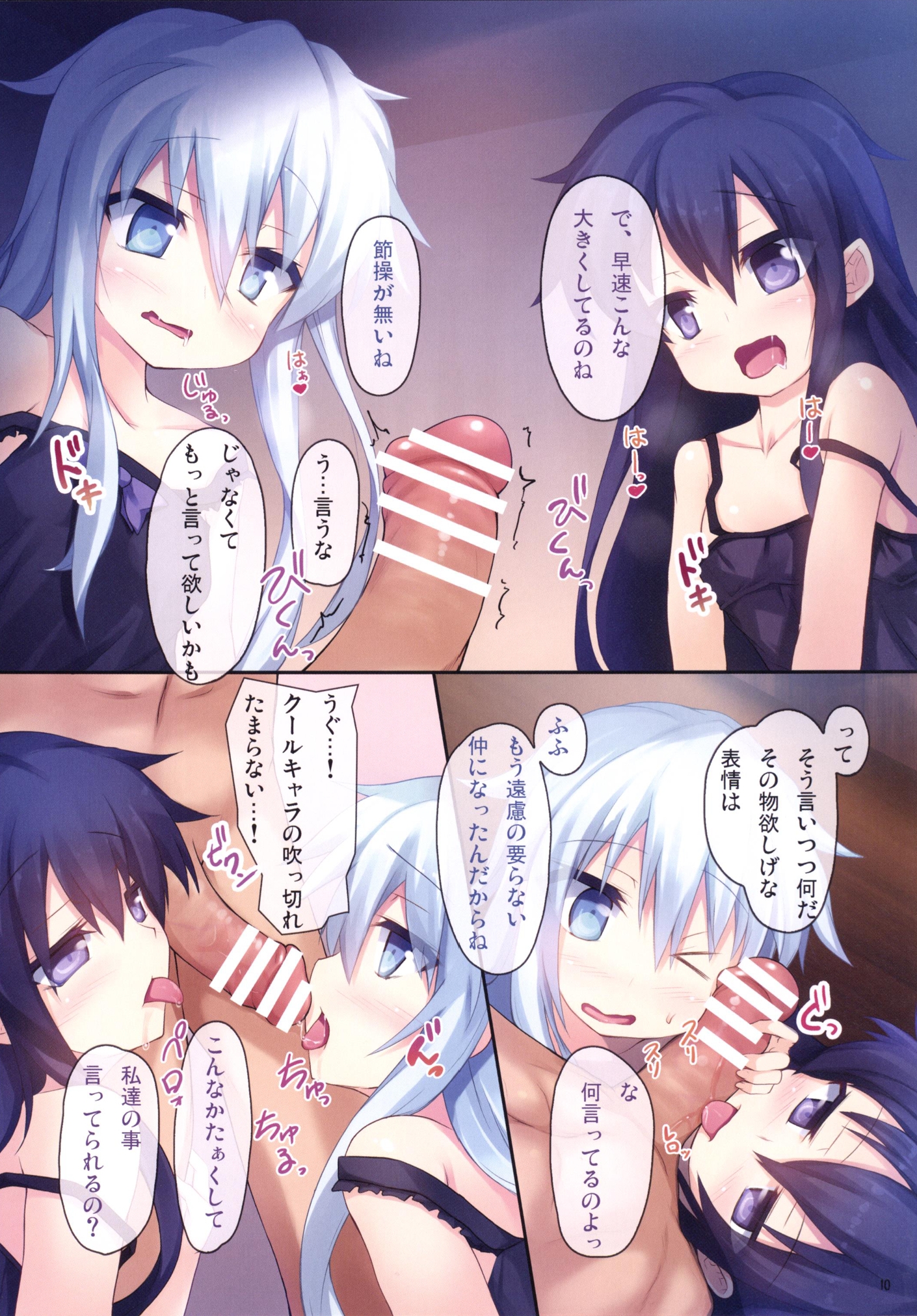 Shimai Collection 3 page 9 full