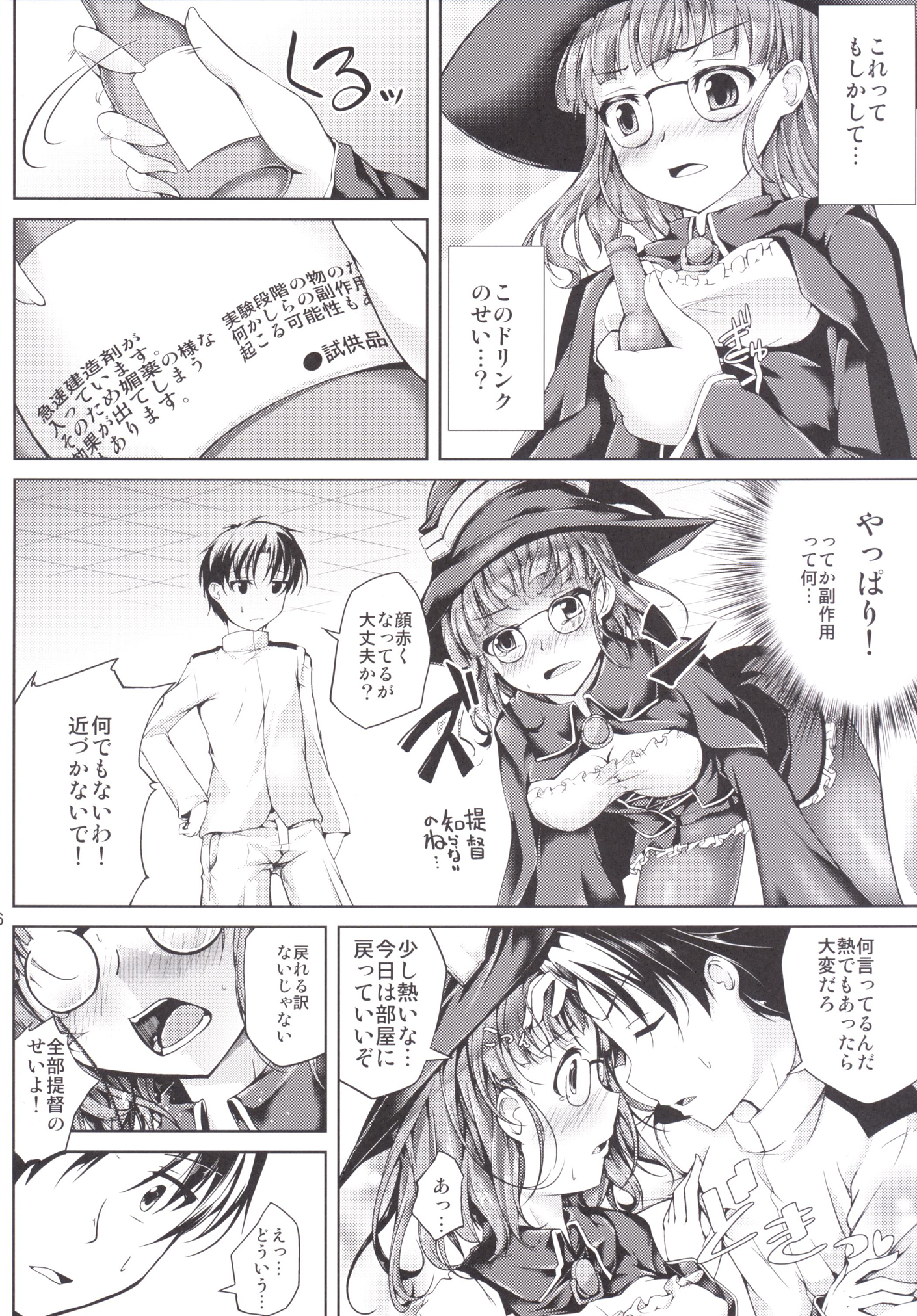 Koiiro Moyou 15 page 5 full