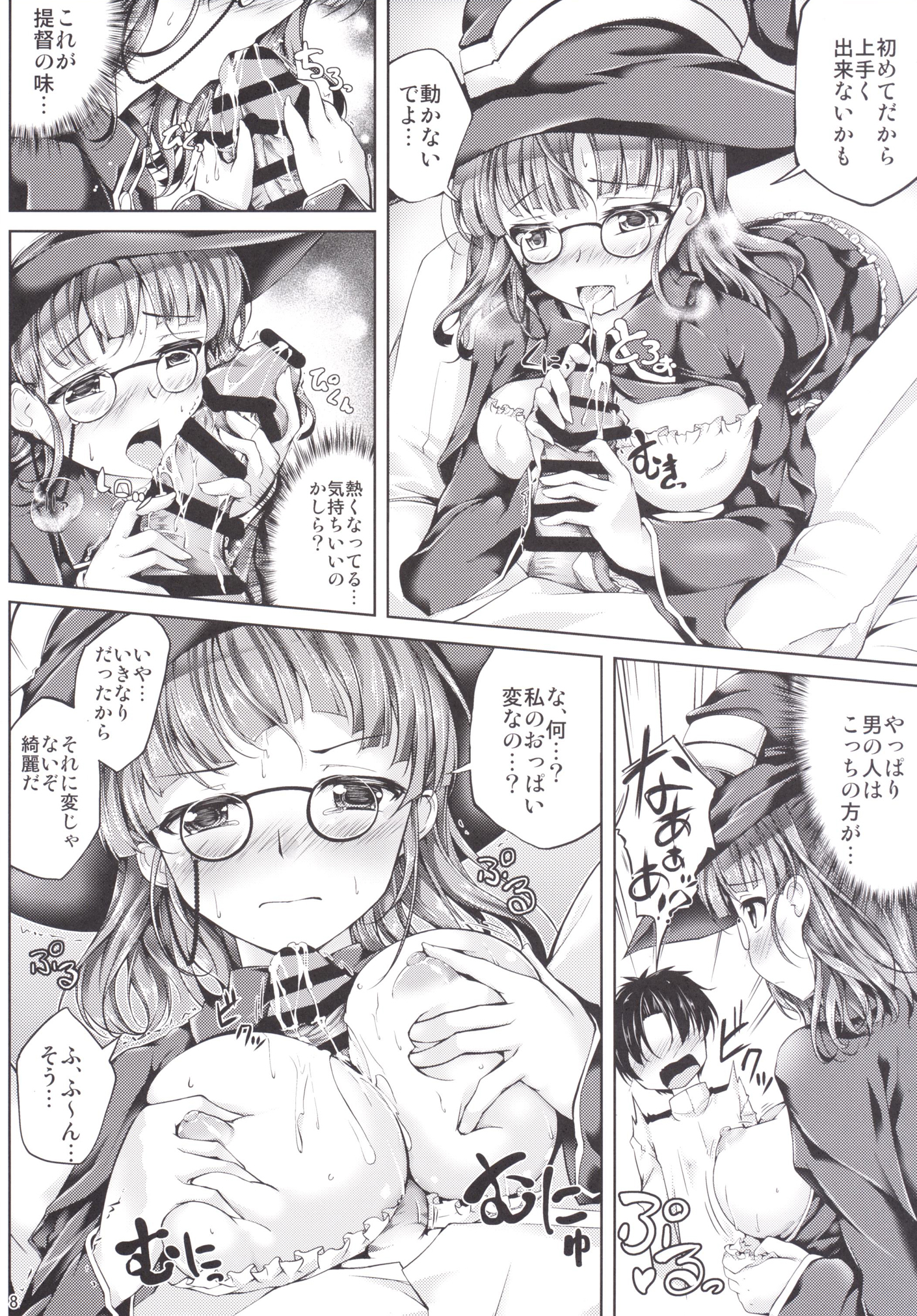 Koiiro Moyou 15 page 7 full
