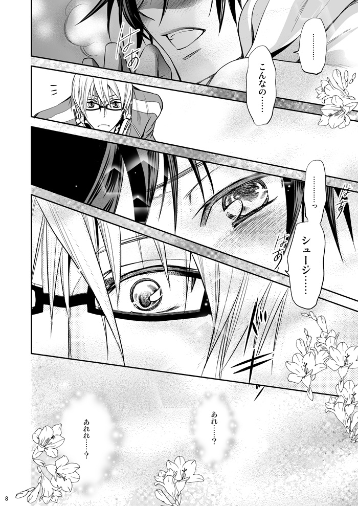 Ashita wa Docchi da! ? page 7 full