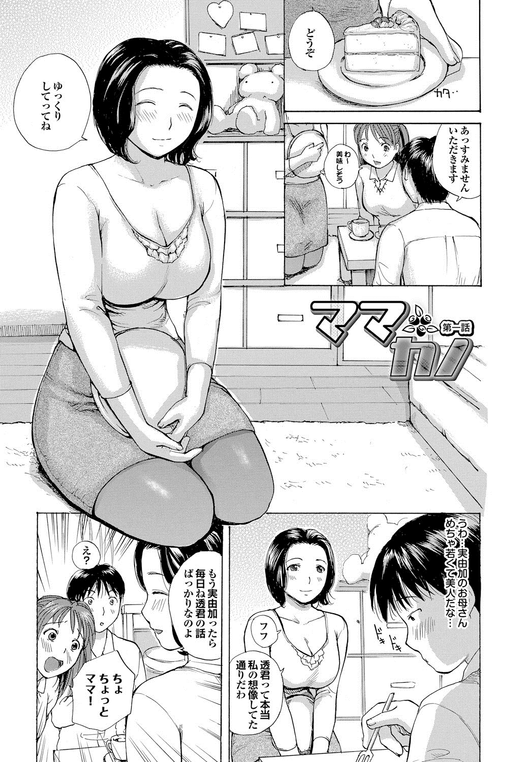 nigori mama page 4 full