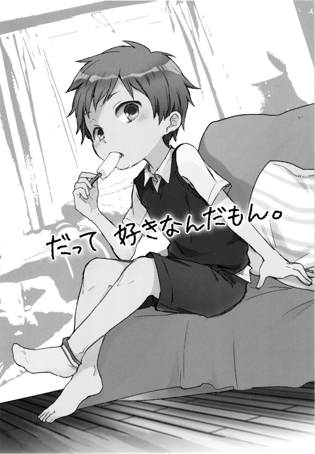 Datte Suki Nanda Mon. page 2 full