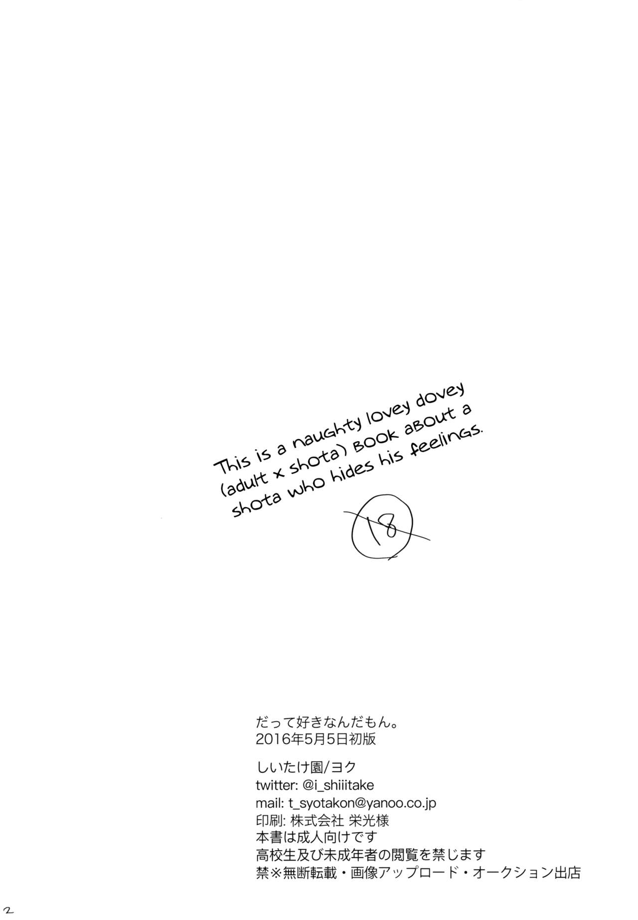 Datte Suki Nanda Mon. page 3 full