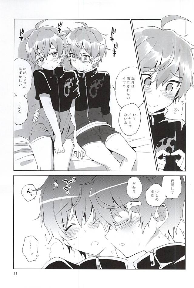 Onii-chan Control page 10 full