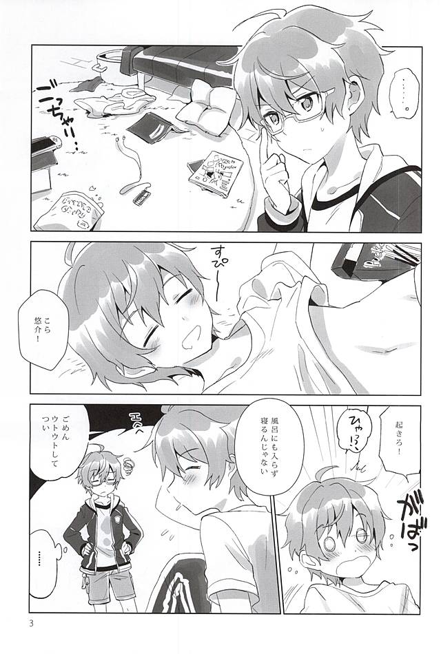 Onii-chan Control page 2 full