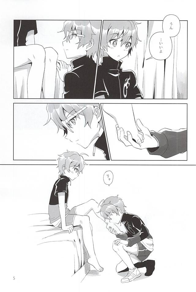 Onii-chan Control page 4 full