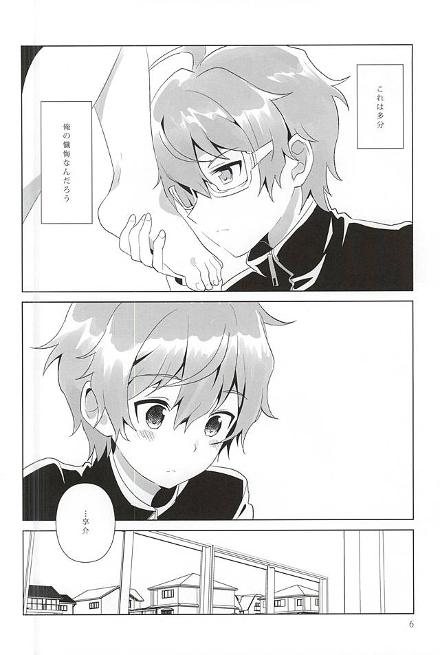 Onii-chan Control page 5 full