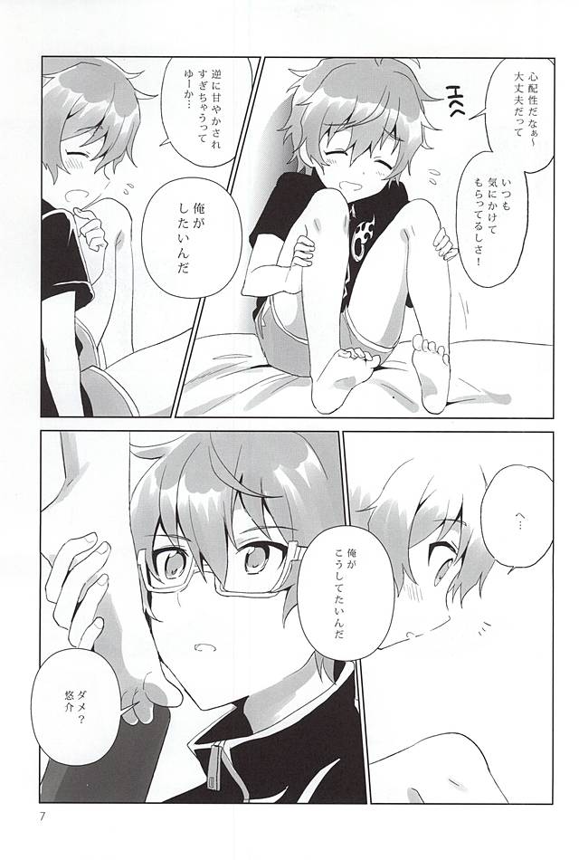 Onii-chan Control page 6 full