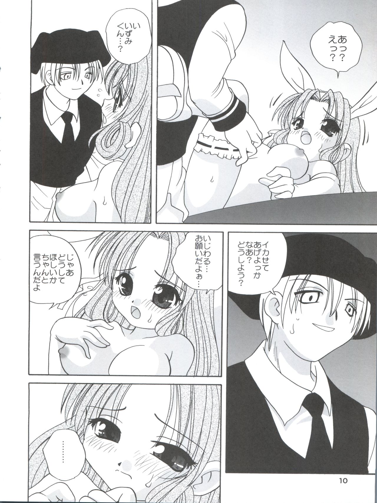 Melo-Moe! page 9 full