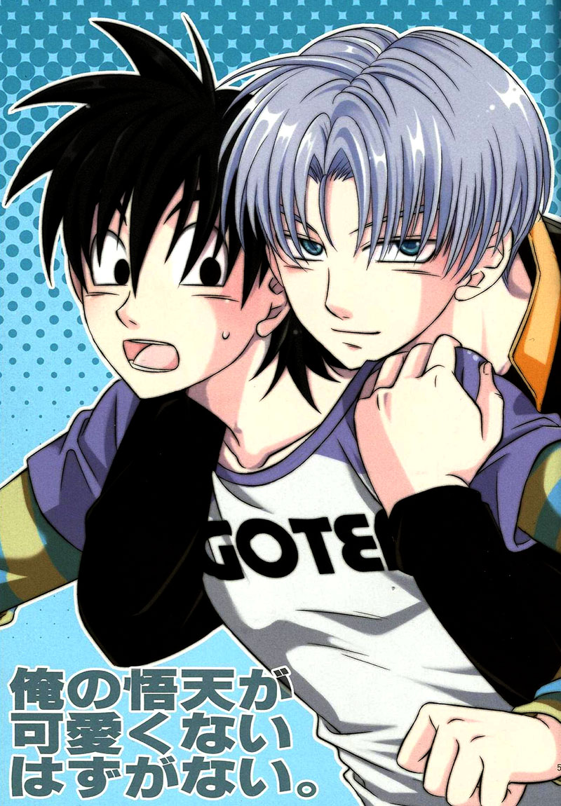 Ore no Goten ga Kawaikunai Hazu ga nai. | There’s No Way My Goten isn’t Cute page 3 full