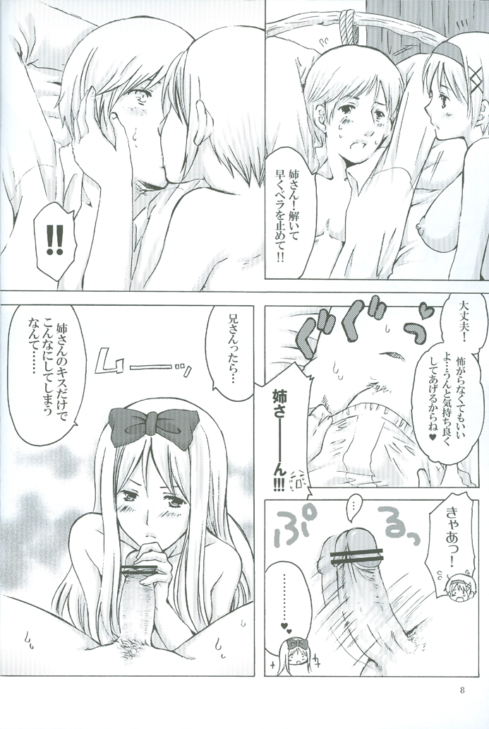 Oide, Oide page 9 full