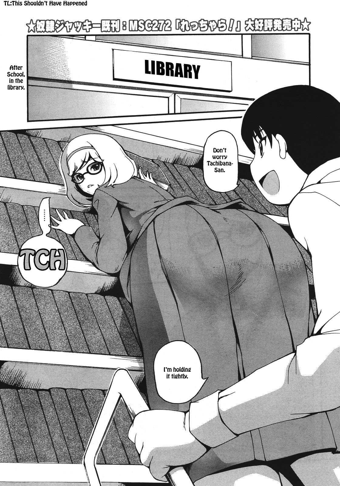 Katasumi Dokusho | Corner Reading page 1 full