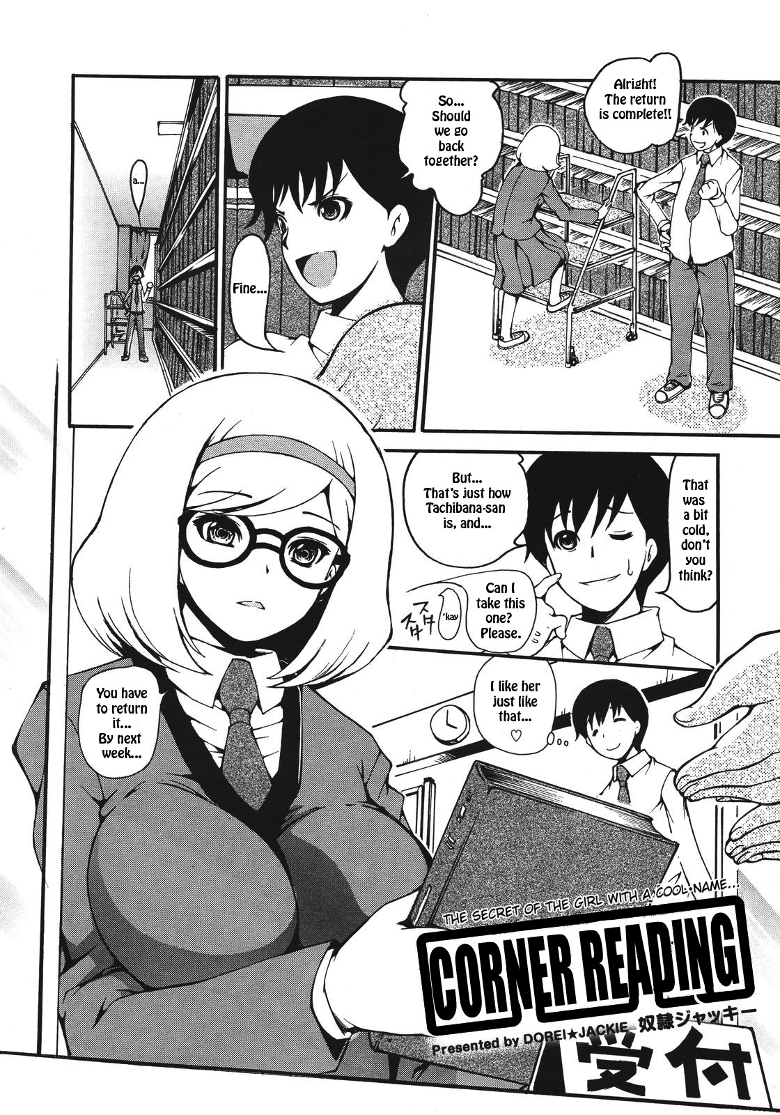 Katasumi Dokusho | Corner Reading page 2 full