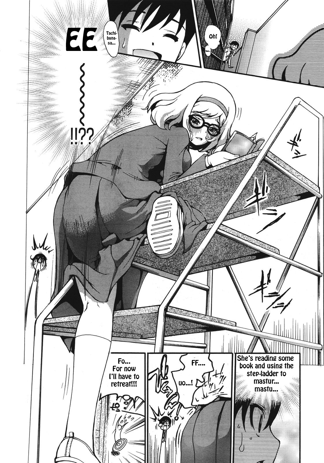 Katasumi Dokusho | Corner Reading page 4 full