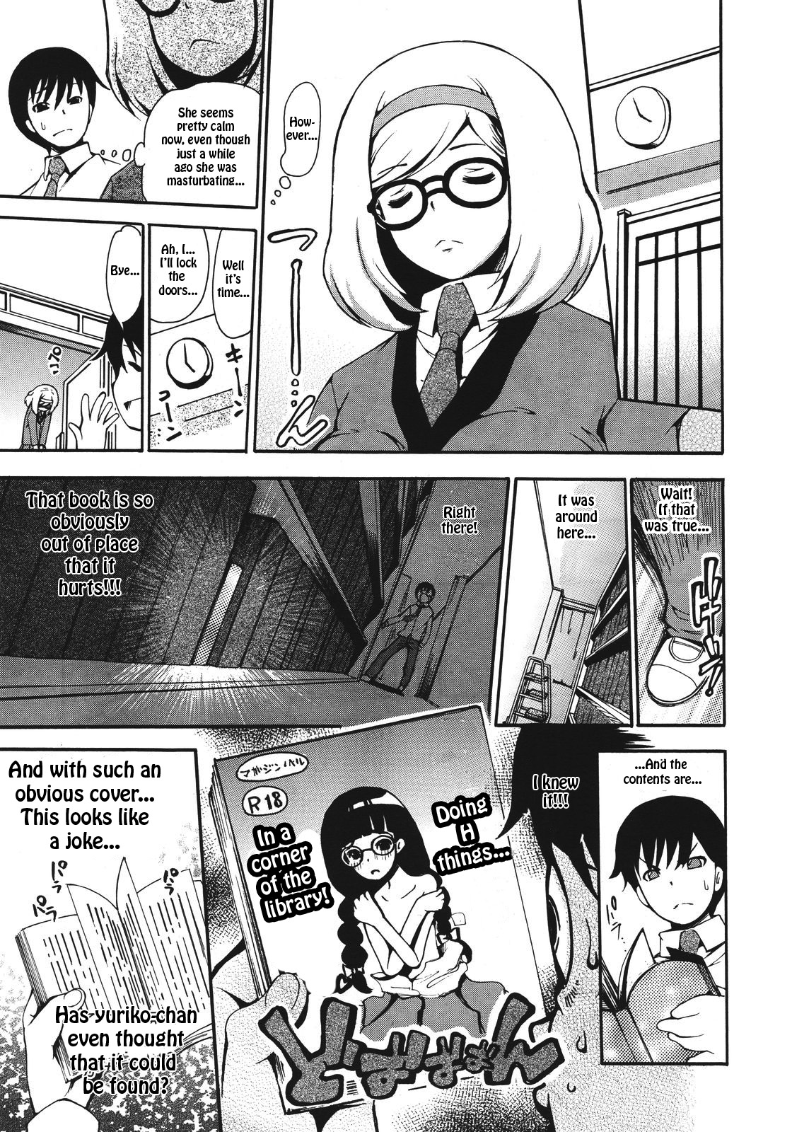 Katasumi Dokusho | Corner Reading page 5 full
