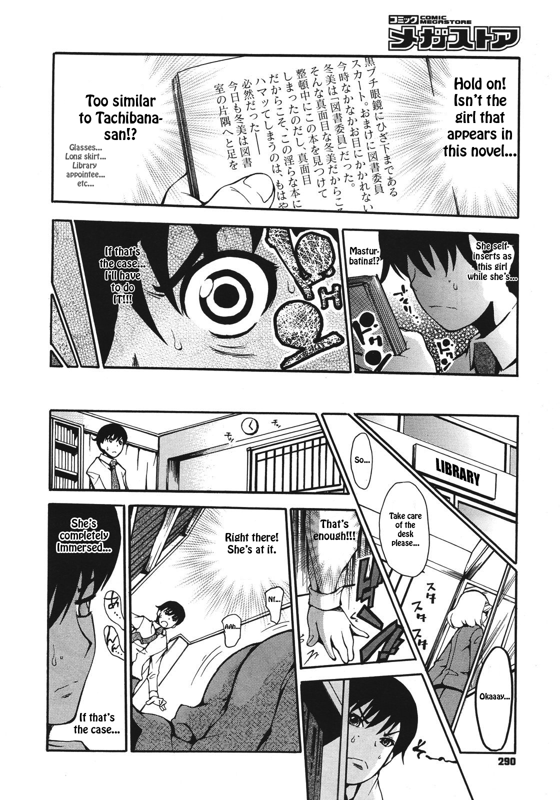 Katasumi Dokusho | Corner Reading page 6 full