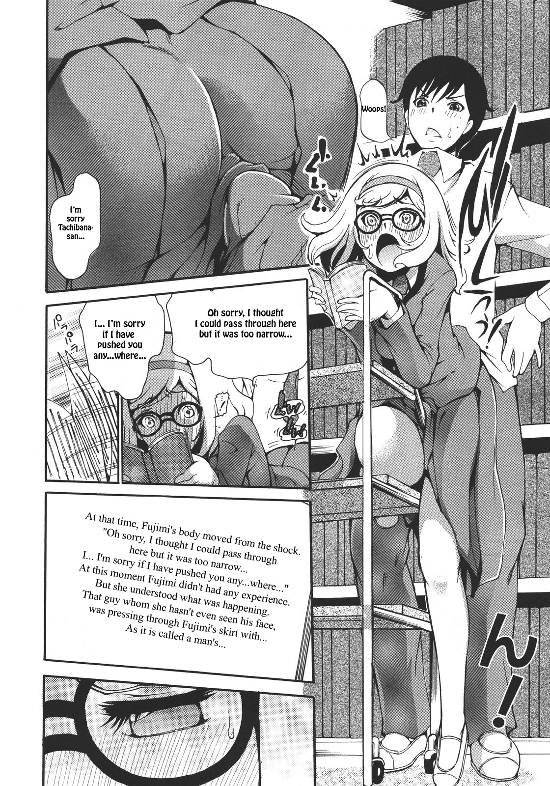 Katasumi Dokusho | Corner Reading page 8 full