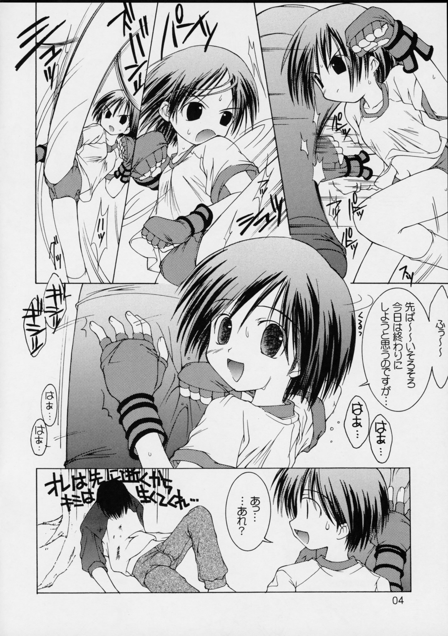 Aoi-chan Sukisuki Hon vol. 2 One Love page 3 full