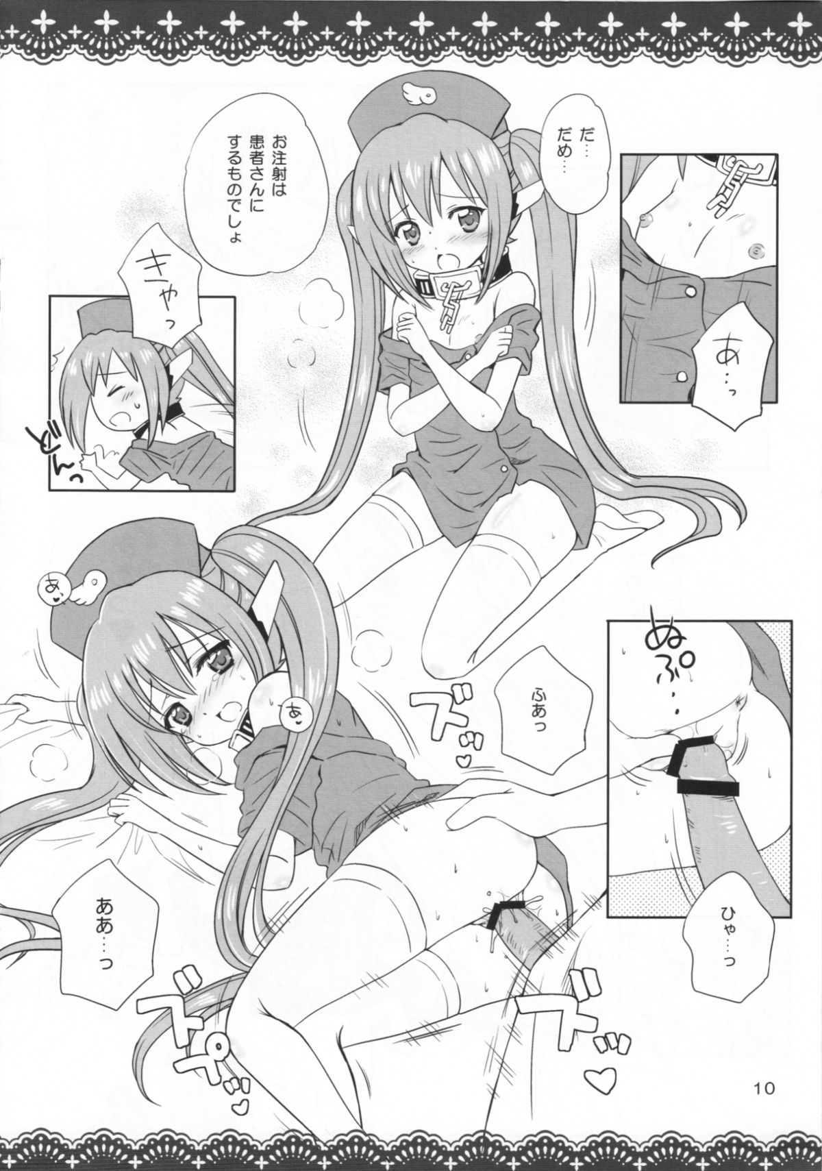 SORAOTO MOUSOU NOTE page 10 full
