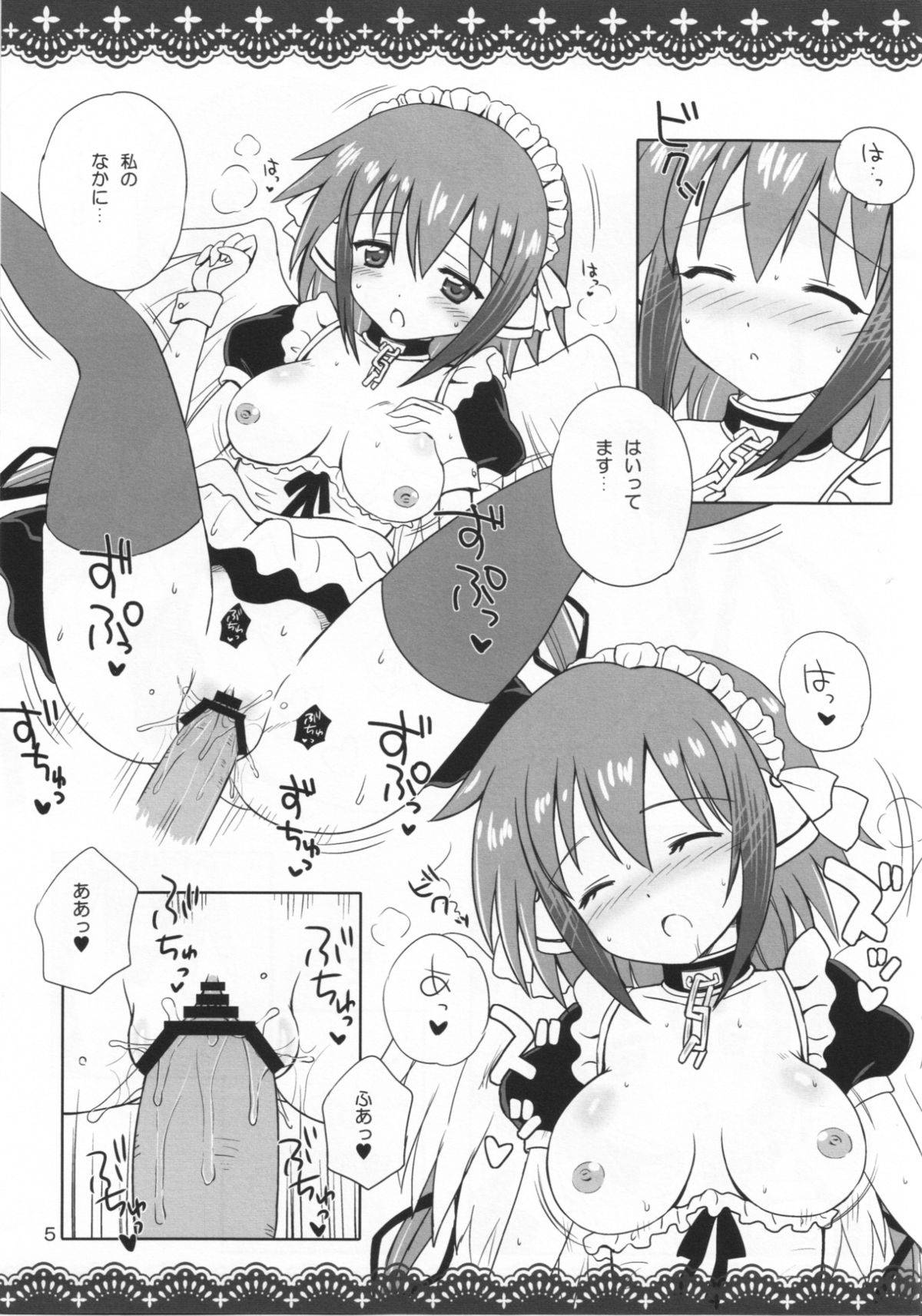 SORAOTO MOUSOU NOTE page 5 full