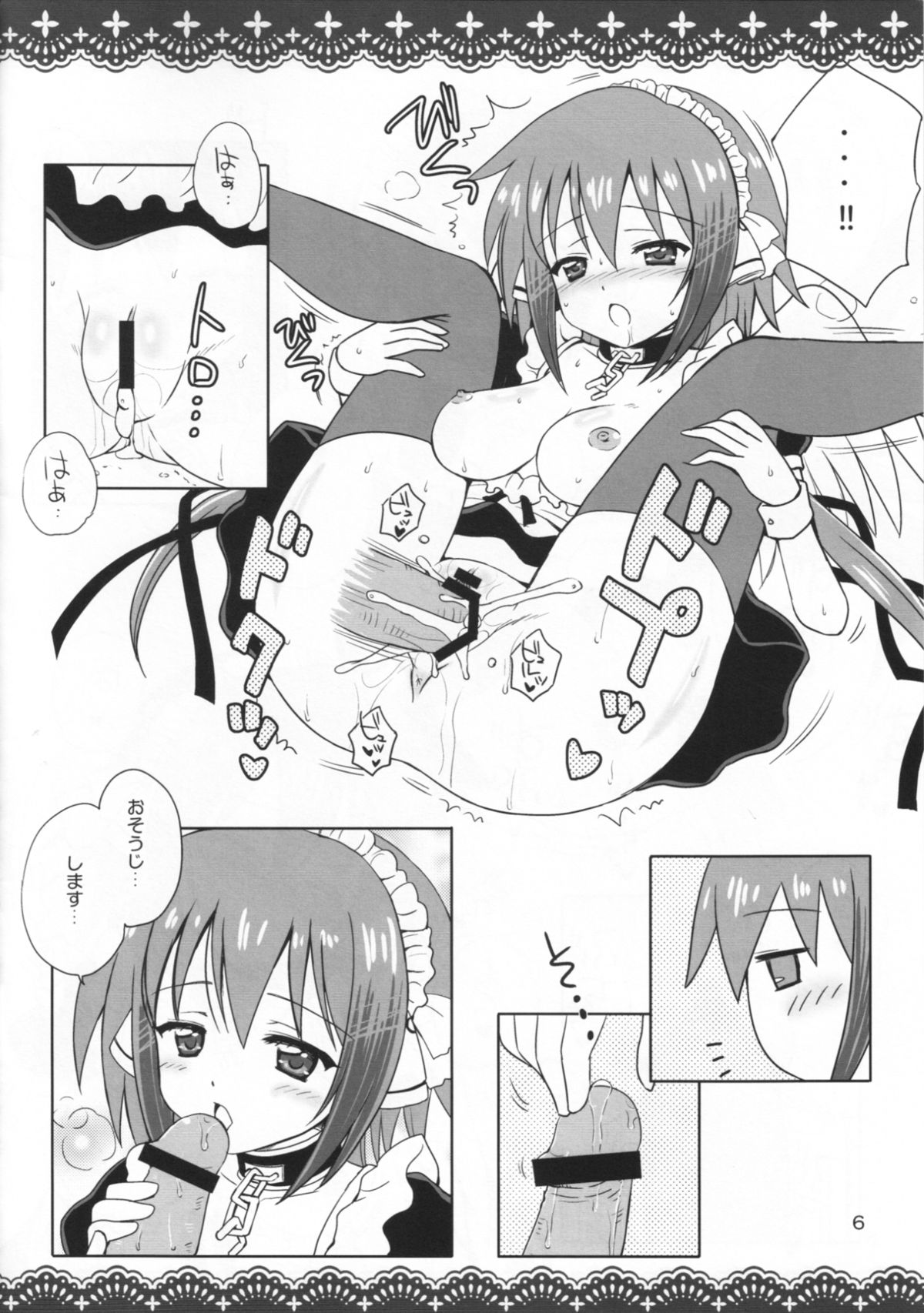 SORAOTO MOUSOU NOTE page 6 full