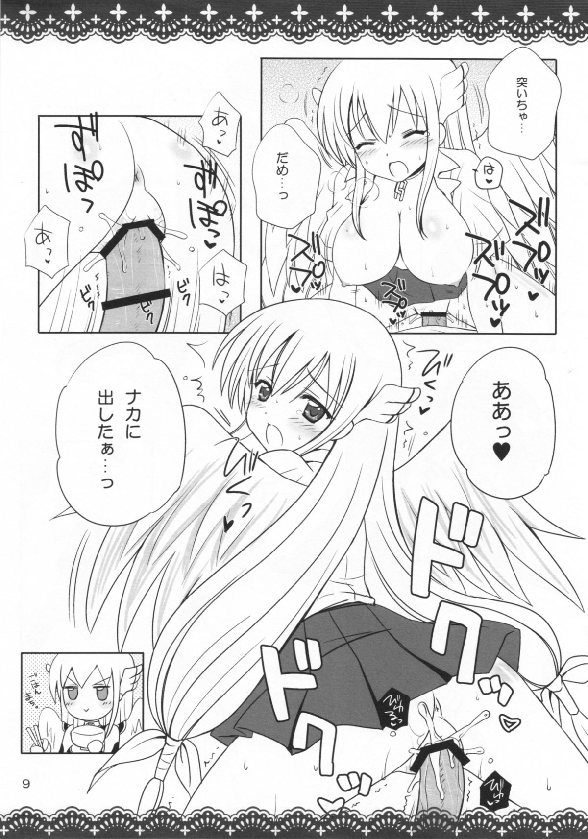 SORAOTO MOUSOU NOTE page 9 full