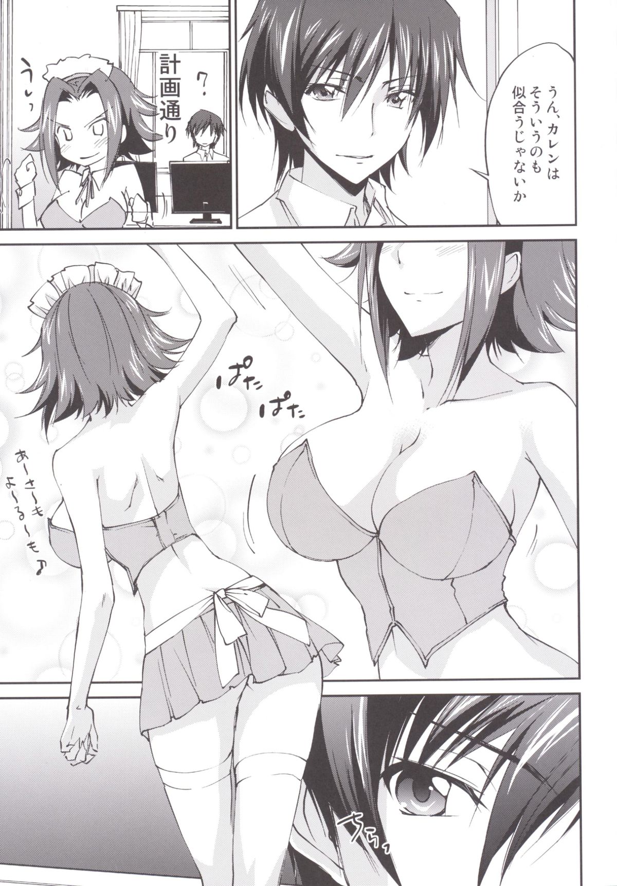 Gohoushi Kallen-chan page 9 full