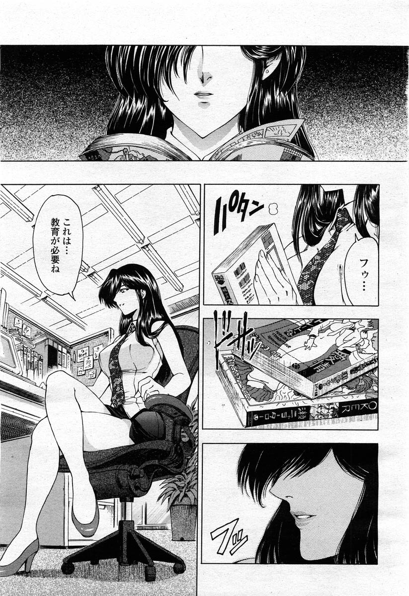 COMIC Momohime 2004-02 page 7 full