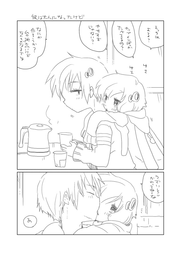 Shuumatsu no Yuzuki page 1 full