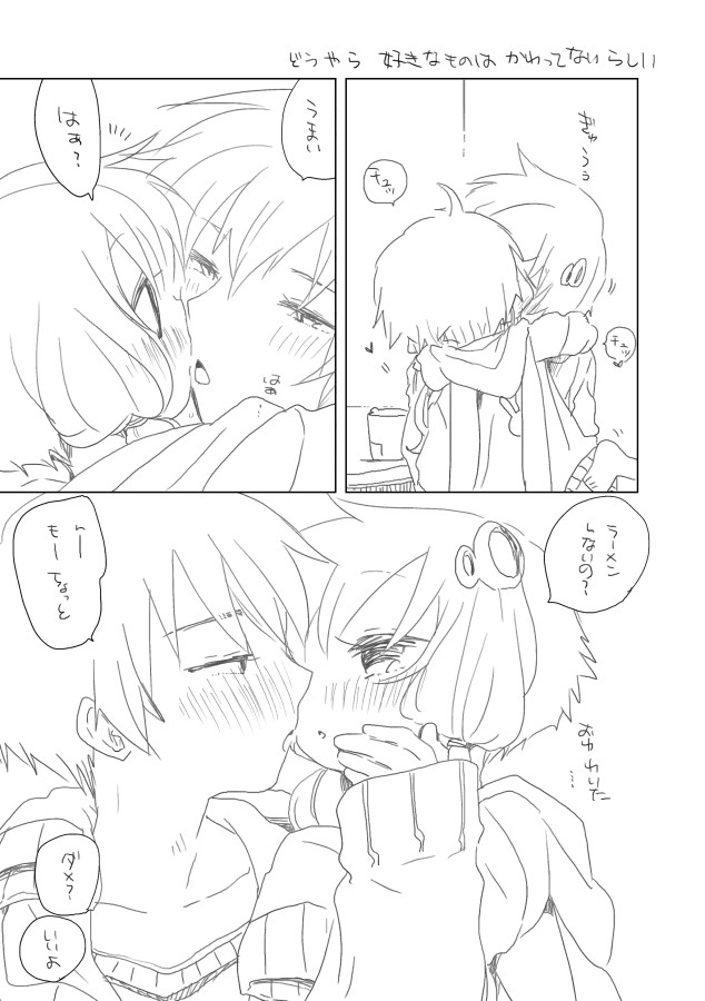 Shuumatsu no Yuzuki page 2 full