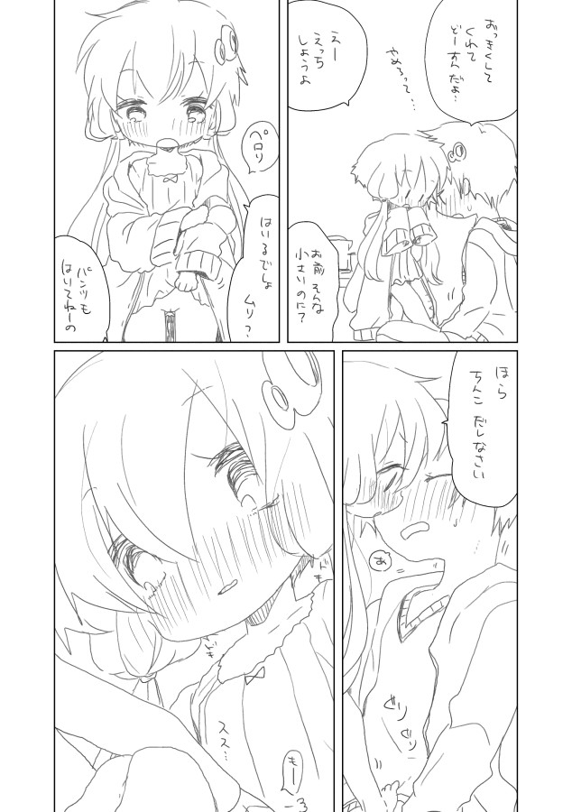 Shuumatsu no Yuzuki page 4 full