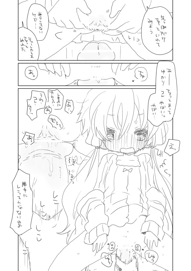 Shuumatsu no Yuzuki page 6 full