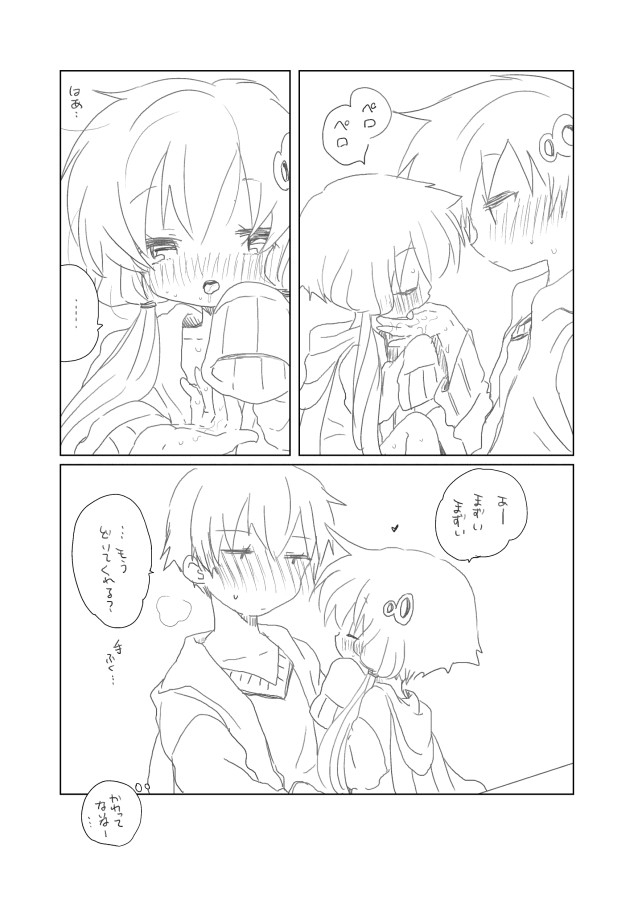 Shuumatsu no Yuzuki page 9 full