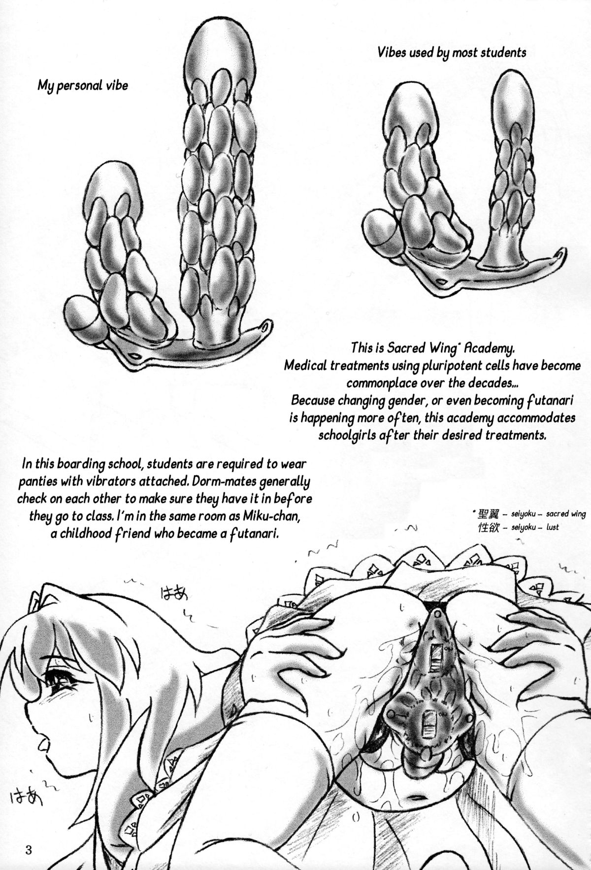 PuniPuni Seiyoku Gakuen | PuniPuni Lust Academy page 2 full