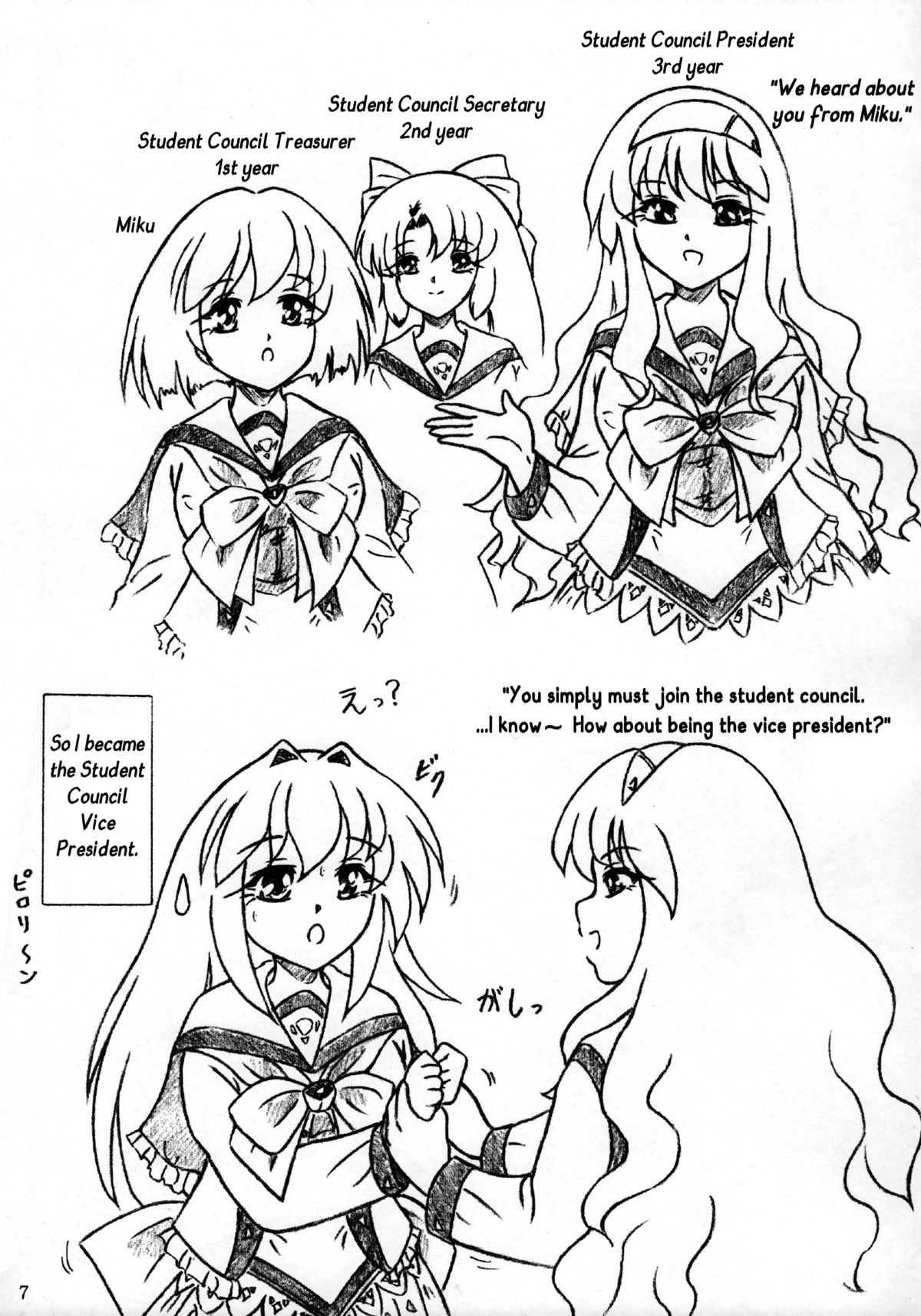 PuniPuni Seiyoku Gakuen | PuniPuni Lust Academy page 6 full