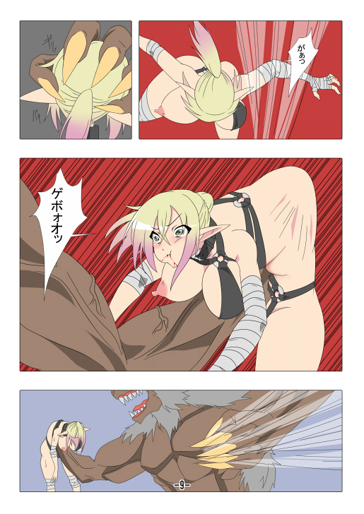 Kendo Reisha 5 page 10 full