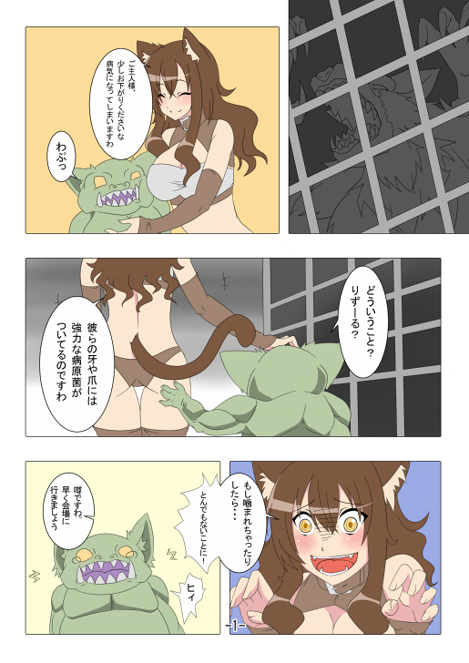 Kendo Reisha 5 page 2 full