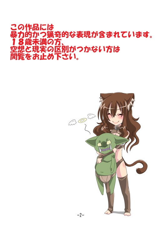 Kendo Reisha 5 page 3 full