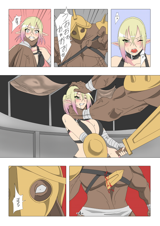 Kendo Reisha 5 page 5 full